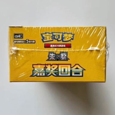 Pokémon Booster Box – Golden Trophy Edition (15 Packs / 75 Cards)