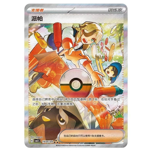 CBB3C GEM VOL.3