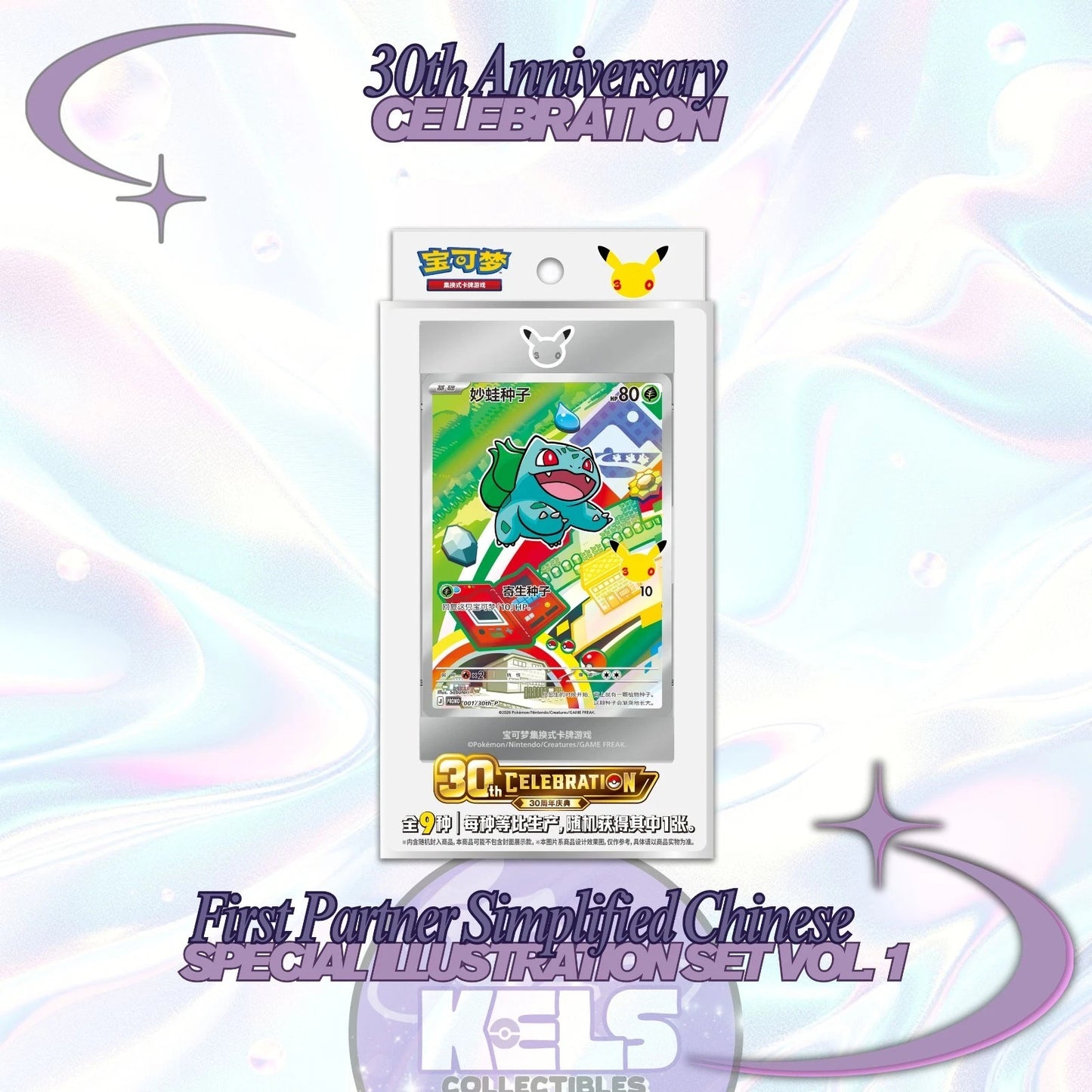 CN FIRST PARTNER 30th VOL.1 BOX