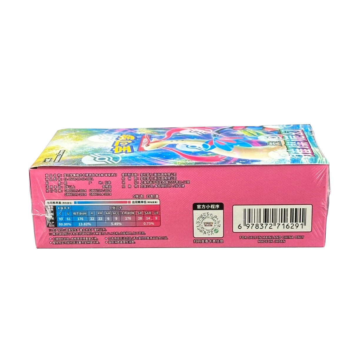 Pokémon Card Booster Box – Scarlet &amp Violet Milotic Edition (15 Packs)
