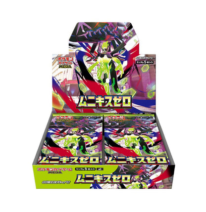 Trading Card Booster Box 75 Cards – Cyber Zero Edition (15 Packs)